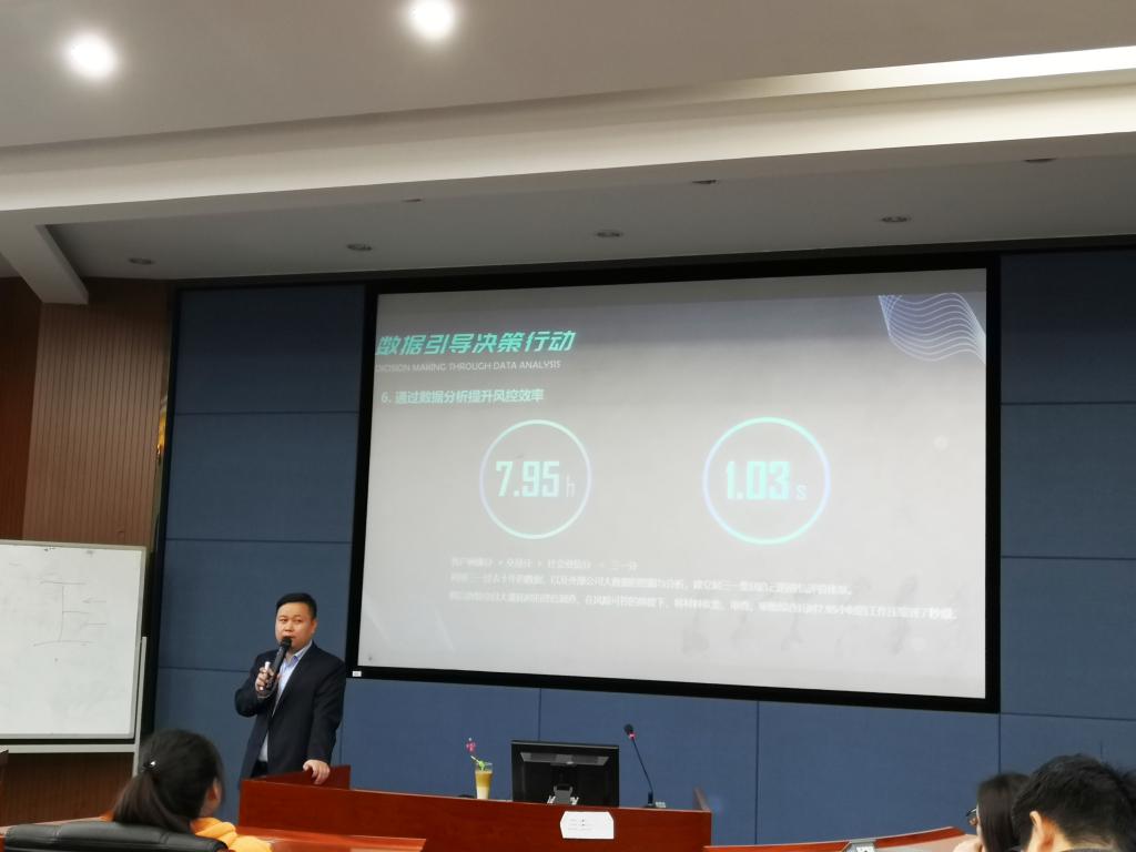 MPAcc大講堂第5期 大數據、物聯網、云計算技術背景下的企業風險管理——兼談云計算技術的開發與銷售